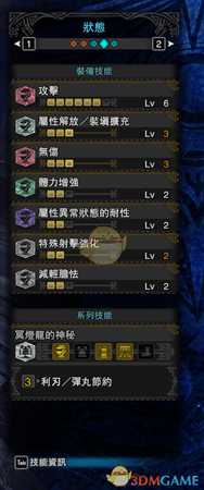 《怪物猎人：世界》熔山龙重弩配装攻略