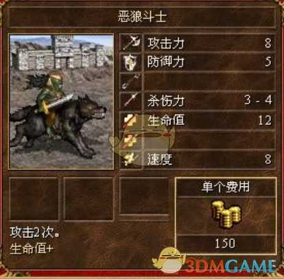 《魔法门之英雄无敌3：死亡阴影》十大被高估的兵种一览