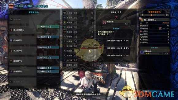 《怪物猎人：世界》片手剑输出配装心得分享