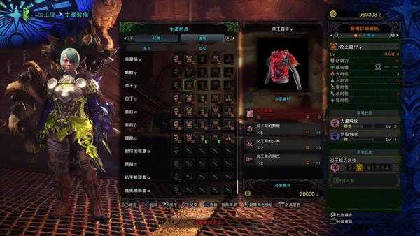 《怪物猎人：世界》炎王γ装备属性分析心得