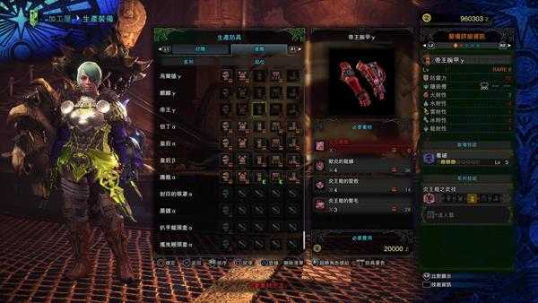 《怪物猎人：世界》炎王γ装备属性分析心得