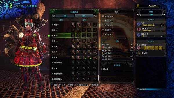 《怪物猎人：世界》炎王γ装备属性分析心得