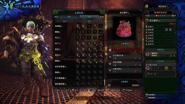 《怪物猎人：世界》炎王γ装备属性分析心得