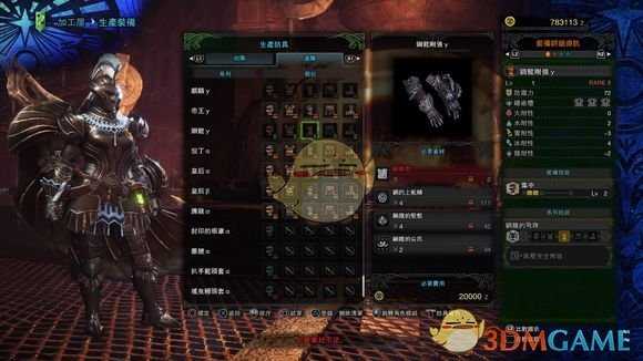 《怪物猎人：世界》钢龙γ装备属性分析心得