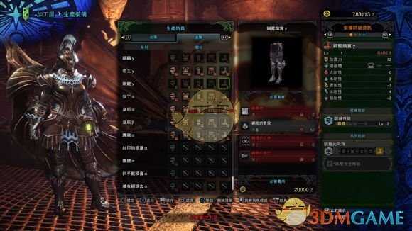 《怪物猎人：世界》钢龙γ装备属性分析心得