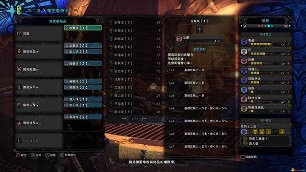 《怪物猎人：世界》实用武器γ装备配装心得