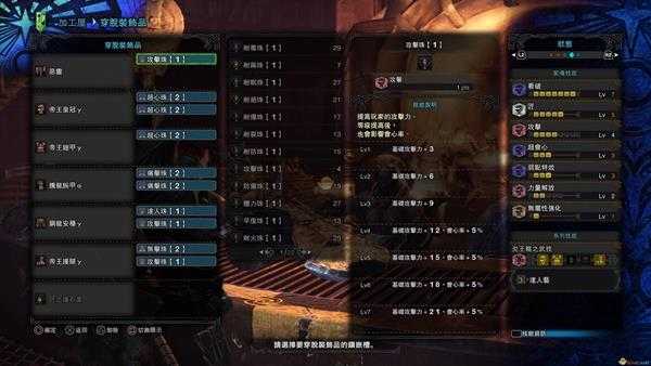 《怪物猎人：世界》实用武器γ装备配装心得