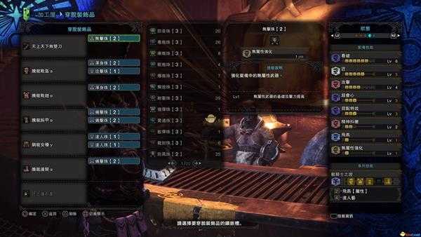 《怪物猎人：世界》实用武器γ装备配装心得