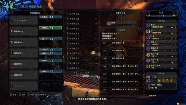 《怪物猎人：世界》实用武器γ装备配装心得