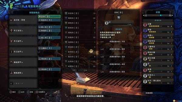 《怪物猎人：世界》实用武器γ装备配装心得