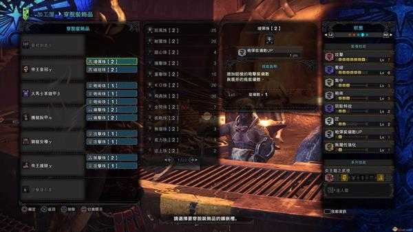 《怪物猎人：世界》实用武器γ装备配装心得