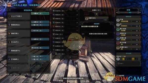 《怪物猎人：世界》历战古龙太刀配装攻略