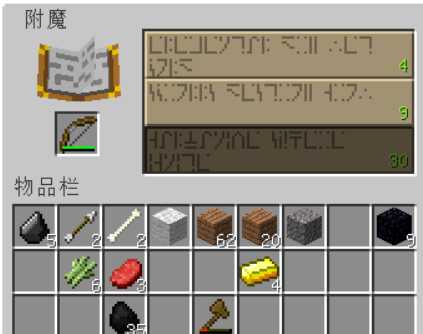 我的世界附魔台怎么做