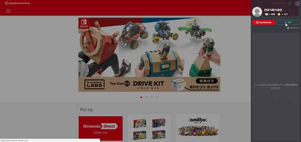 switch账号怎么改地区