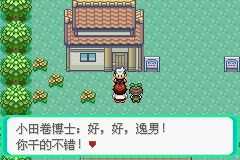 口袋妖怪绿宝石二周目怎么玩