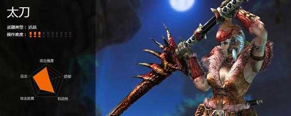 怪物猎人x太刀升级路线有哪些