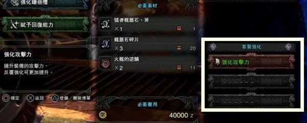 怪物猎人世界猛者龙脉石有什么用