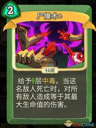 《杀戮尖塔》静默猎人金色卡牌使用攻略指南