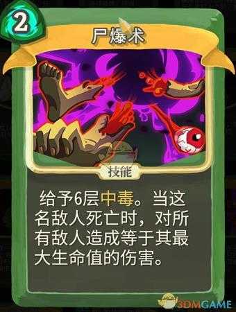 《杀戮尖塔》静默猎人金色卡牌使用攻略指南