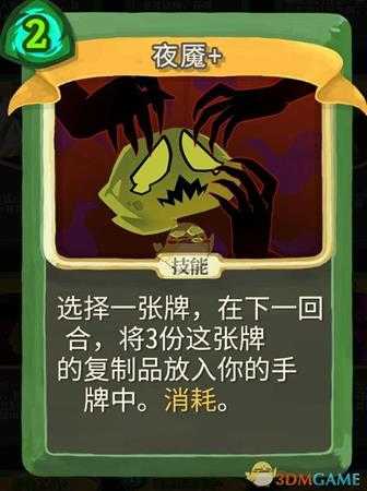 《杀戮尖塔》静默猎人金色卡牌使用攻略指南