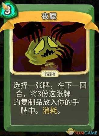 《杀戮尖塔》静默猎人金色卡牌使用攻略指南