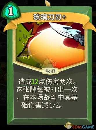 《杀戮尖塔》静默猎人金色卡牌使用攻略指南