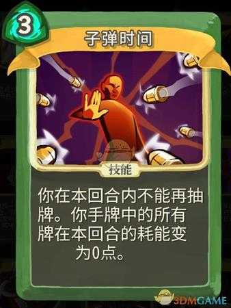 《杀戮尖塔》静默猎人金色卡牌使用攻略指南