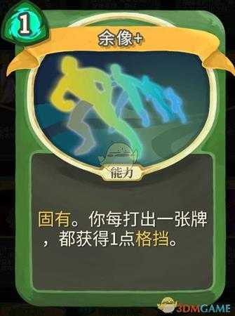 《杀戮尖塔》静默猎人金色卡牌使用攻略指南