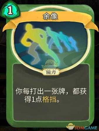 《杀戮尖塔》静默猎人金色卡牌使用攻略指南