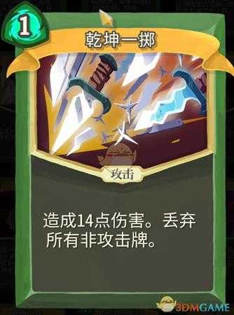 《杀戮尖塔》静默猎人金色卡牌使用攻略指南