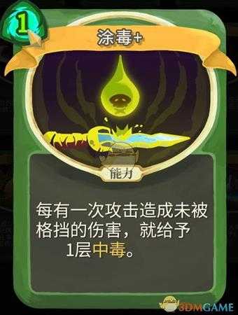 《杀戮尖塔》静默猎人金色卡牌使用攻略指南