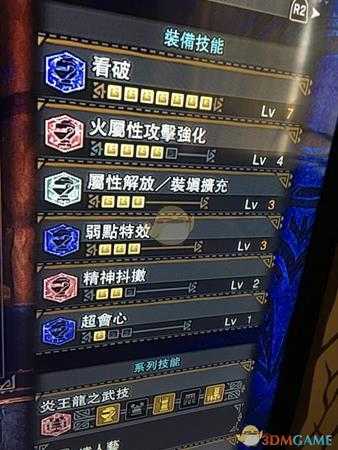 《怪物猎人：世界》属性流片手剑配装心得