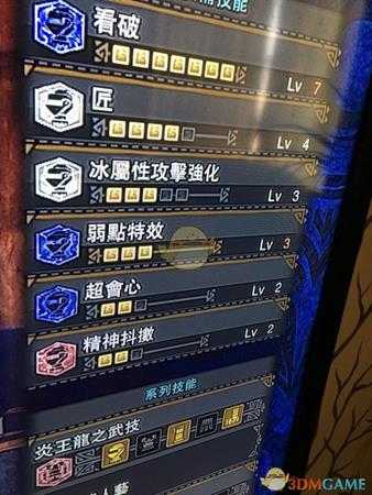 《怪物猎人：世界》属性流片手剑配装心得