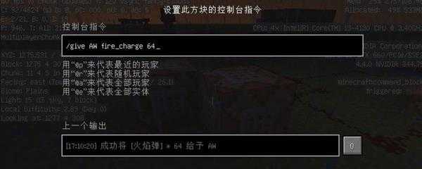 我的世界给予物品指令是什么