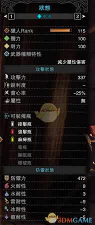 《怪物猎人：世界》PC拔刀龙矢毕业配装心得