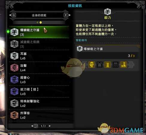 《怪物猎人：世界》PC拔刀龙矢毕业配装心得