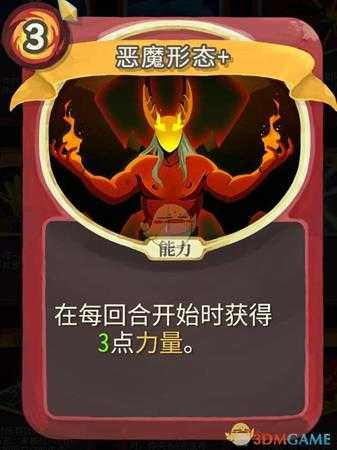 《杀戮尖塔》铁甲战士金色卡牌使用攻略指南