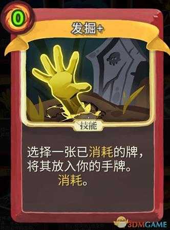 《杀戮尖塔》铁甲战士金色卡牌使用攻略指南