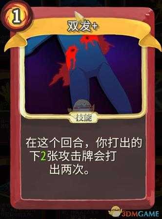 《杀戮尖塔》铁甲战士金色卡牌使用攻略指南