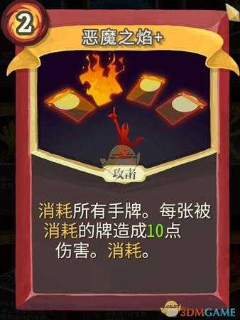 《杀戮尖塔》铁甲战士金色卡牌使用攻略指南