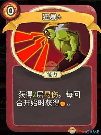 《杀戮尖塔》铁甲战士金色卡牌使用攻略指南