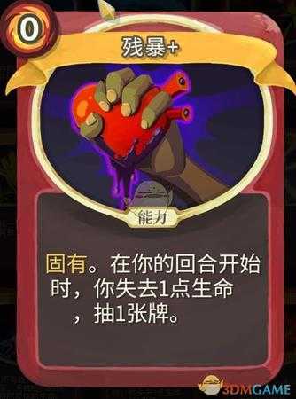 《杀戮尖塔》铁甲战士金色卡牌使用攻略指南