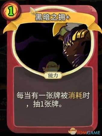 《杀戮尖塔》铁甲战士金色卡牌使用攻略指南