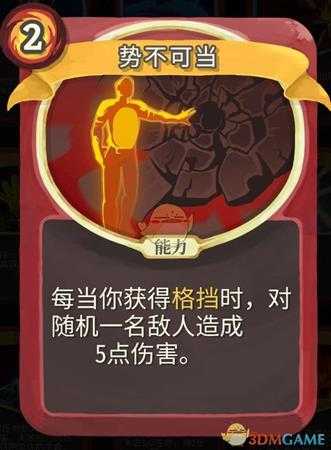 《杀戮尖塔》铁甲战士金色卡牌使用攻略指南