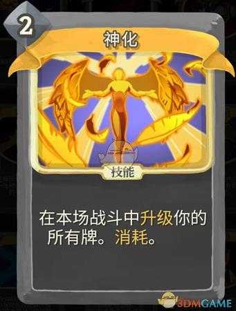 《杀戮尖塔》无色金色卡牌使用攻略指南