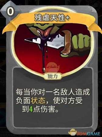 《杀戮尖塔》无色金色卡牌使用攻略指南