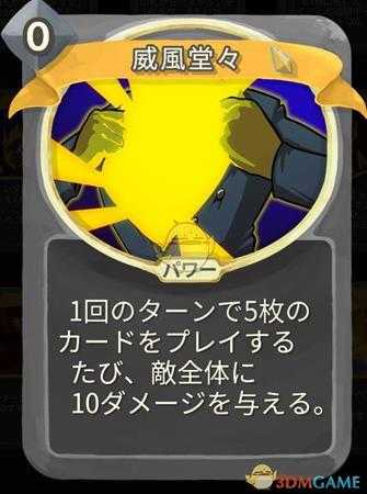 《杀戮尖塔》无色金色卡牌使用攻略指南