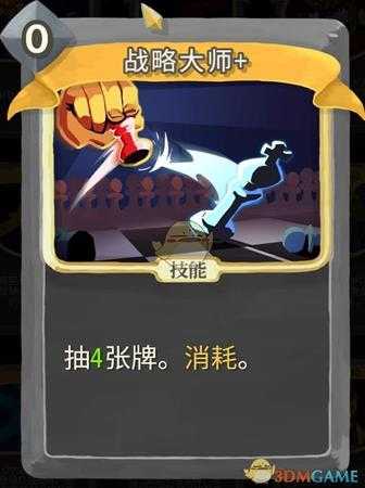 《杀戮尖塔》无色金色卡牌使用攻略指南