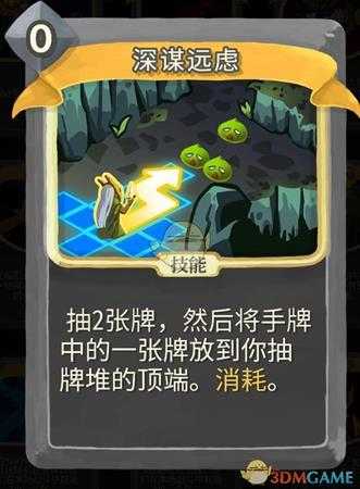 《杀戮尖塔》无色金色卡牌使用攻略指南