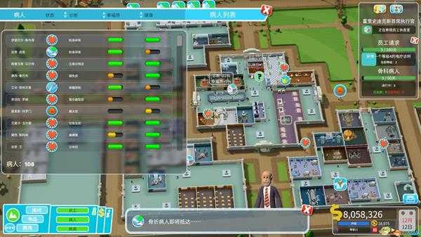 《双点医院》摩天塔三星无排队布局攻略